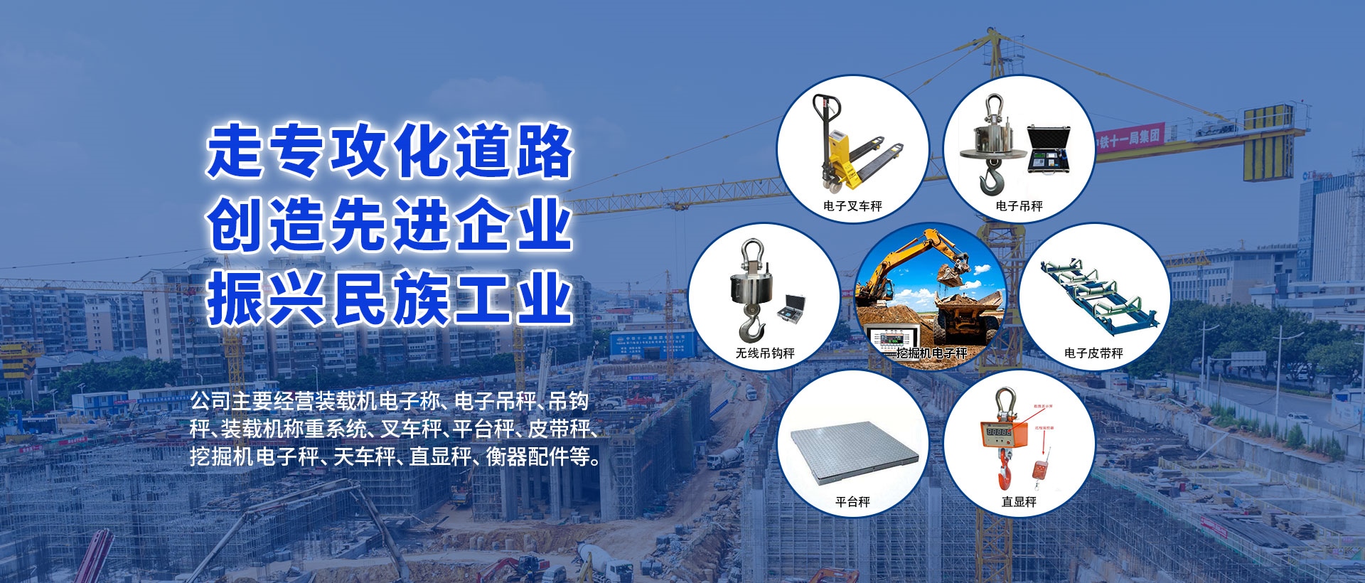 乐鱼体育登录入口挖掘机电子秤